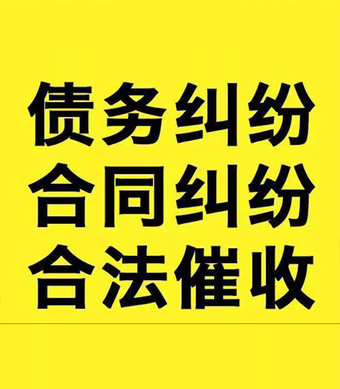 封开专业要账公司